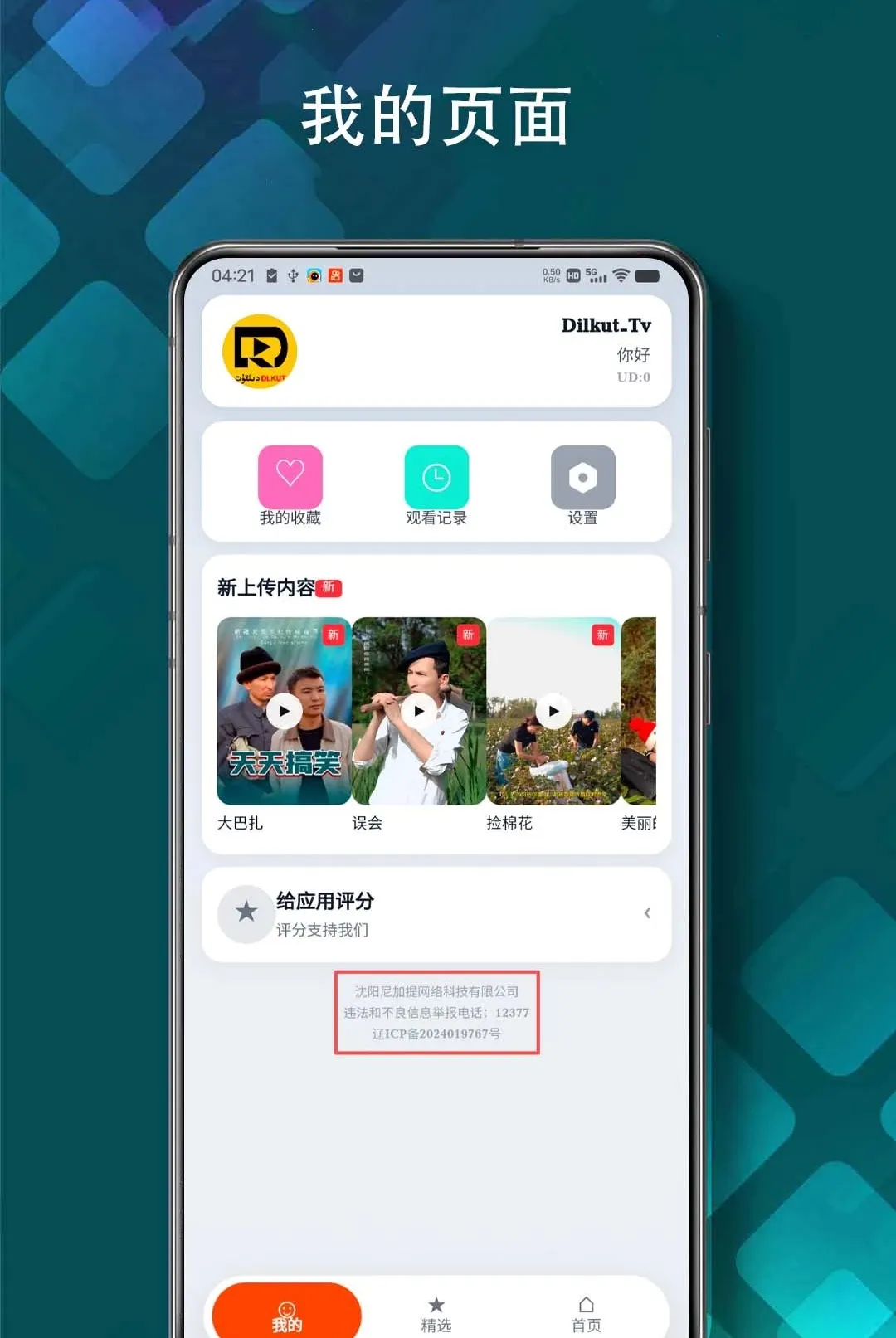 Xaparag����Ƶ(ά��ϲ����ƵӦ��)v1.5.3 �ֻ����ͼ