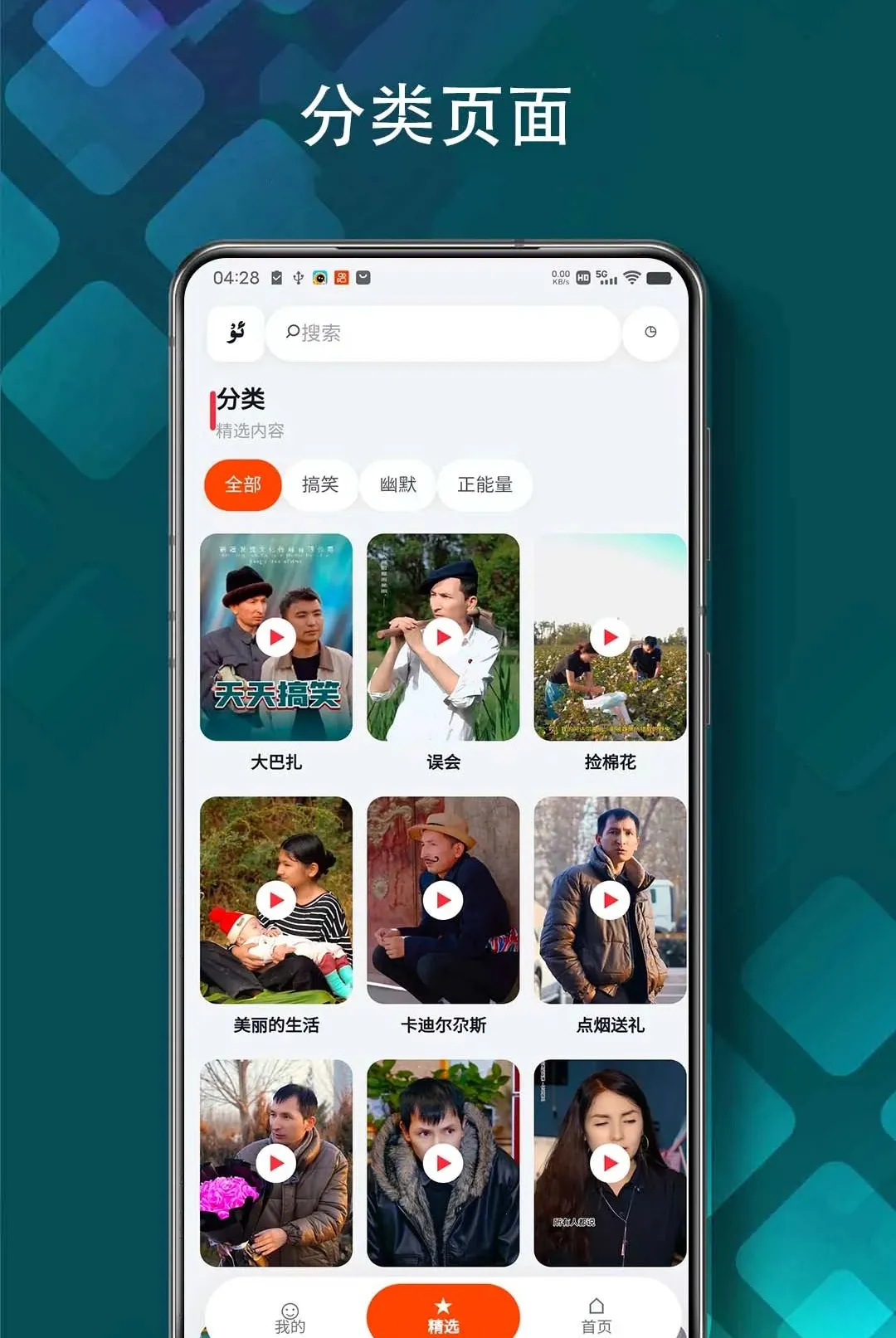 Xaparag����Ƶ(ά��ϲ����ƵӦ��)v1.5.3 �ֻ����ͼ