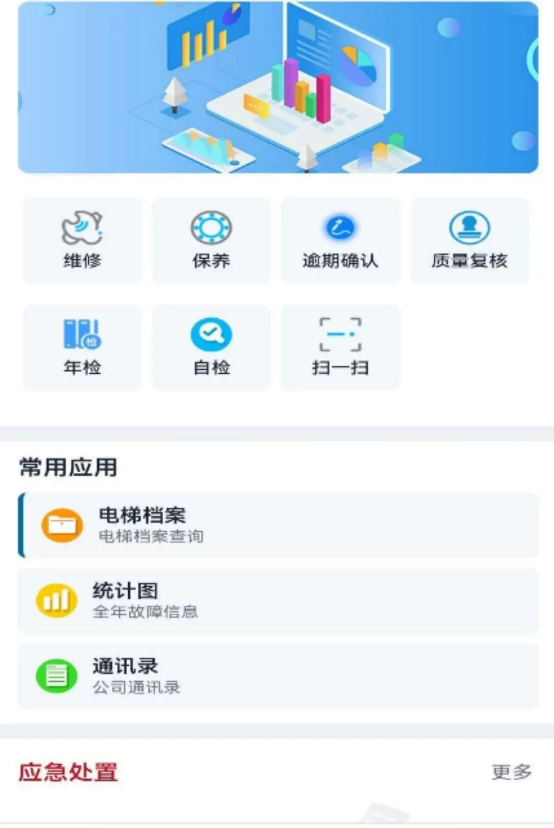 �����ݱ�(����ά��ƽ̨)v3.0.9 �ٷ������ͼ