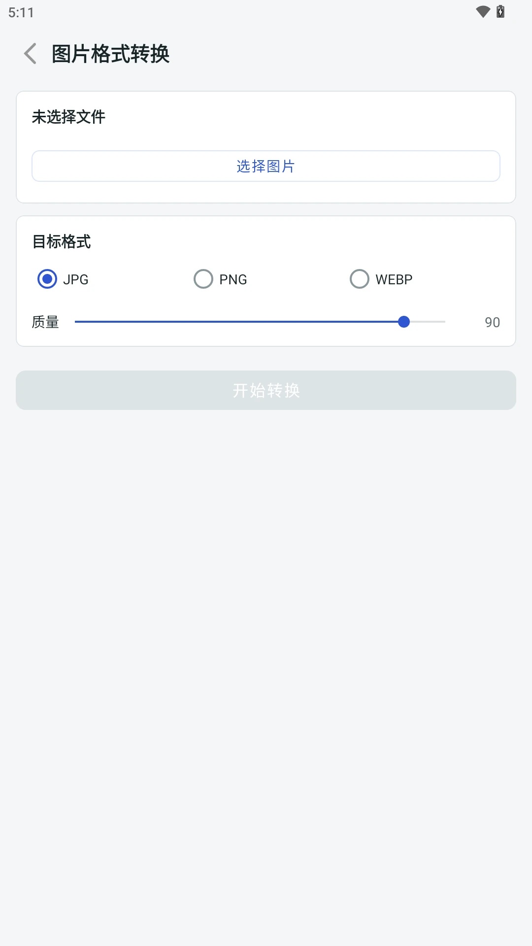 �����ʽת������2026���°汾