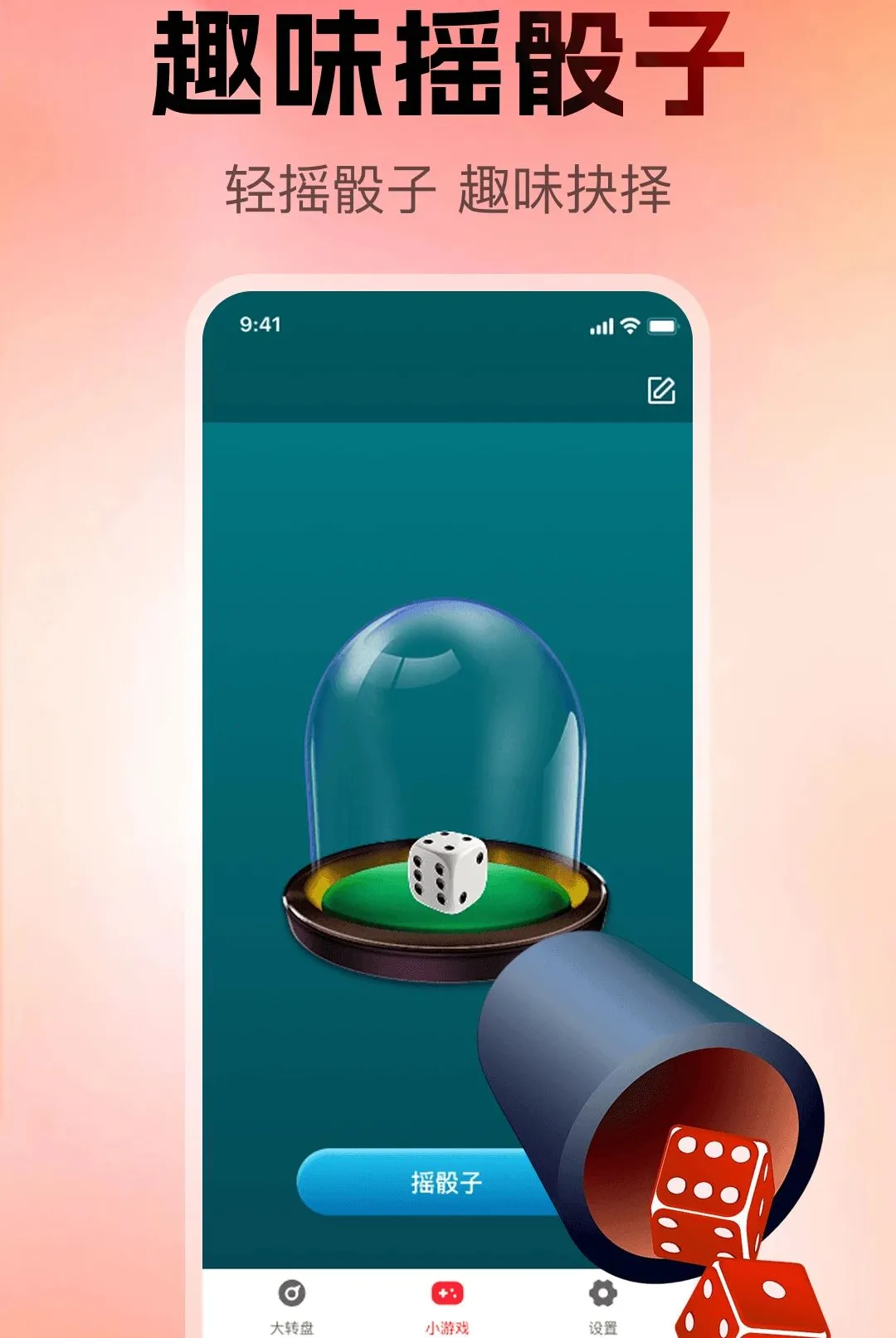 С�������ǻ�����(���߸�������)v1.0.0 �ֻ����ͼ