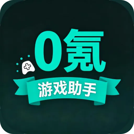 0��θ���ƽ̨(�˺Ž�����Ϸƽ̨)