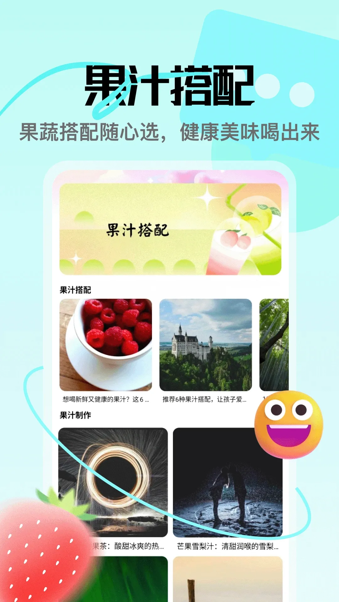 芒瓜APP(鲜果知识平台) 芒瓜APP(鲜果知识平台)