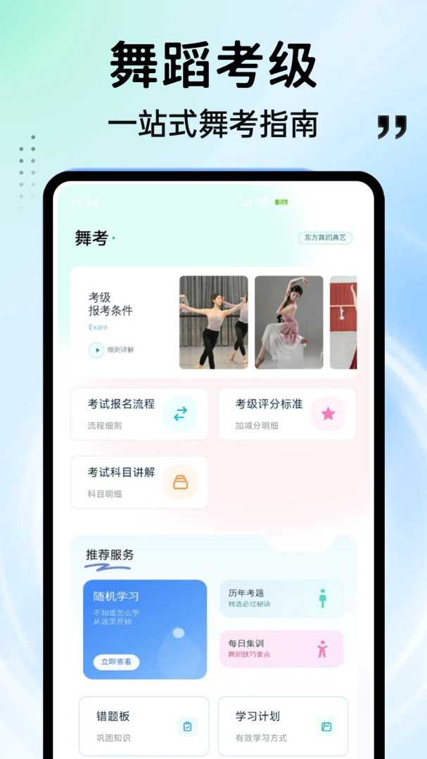 ���APP��׿���ֻ���