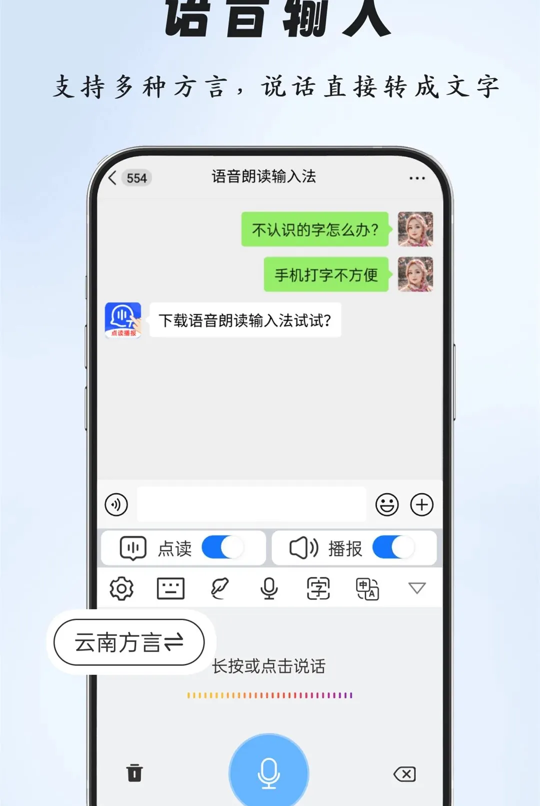 �����ʶ����뷨(�������ֹ���)v2.0.0 �ֻ����ͼ
