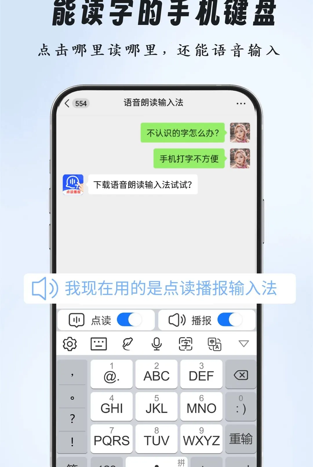 �����ʶ����뷨(�������ֹ���)v2.0.0 �ֻ����ͼ