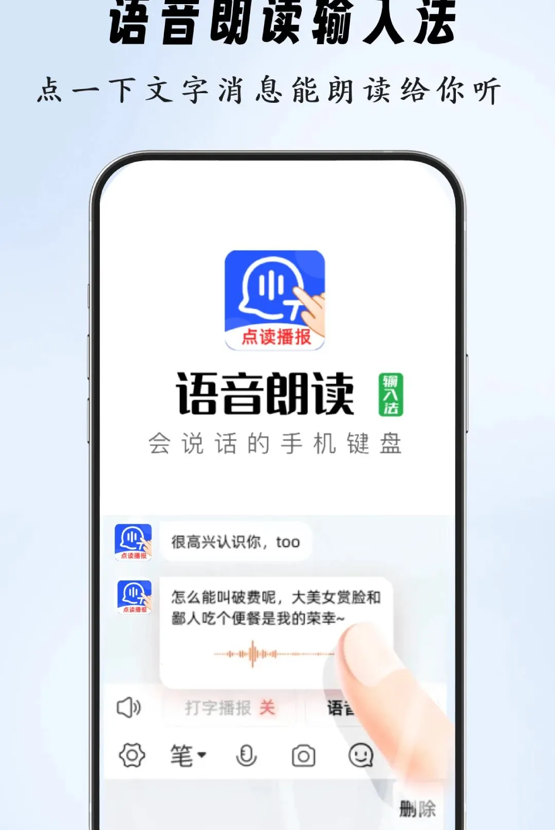 �����ʶ����뷨(�������ֹ���)v2.0.0 �ֻ����ͼ