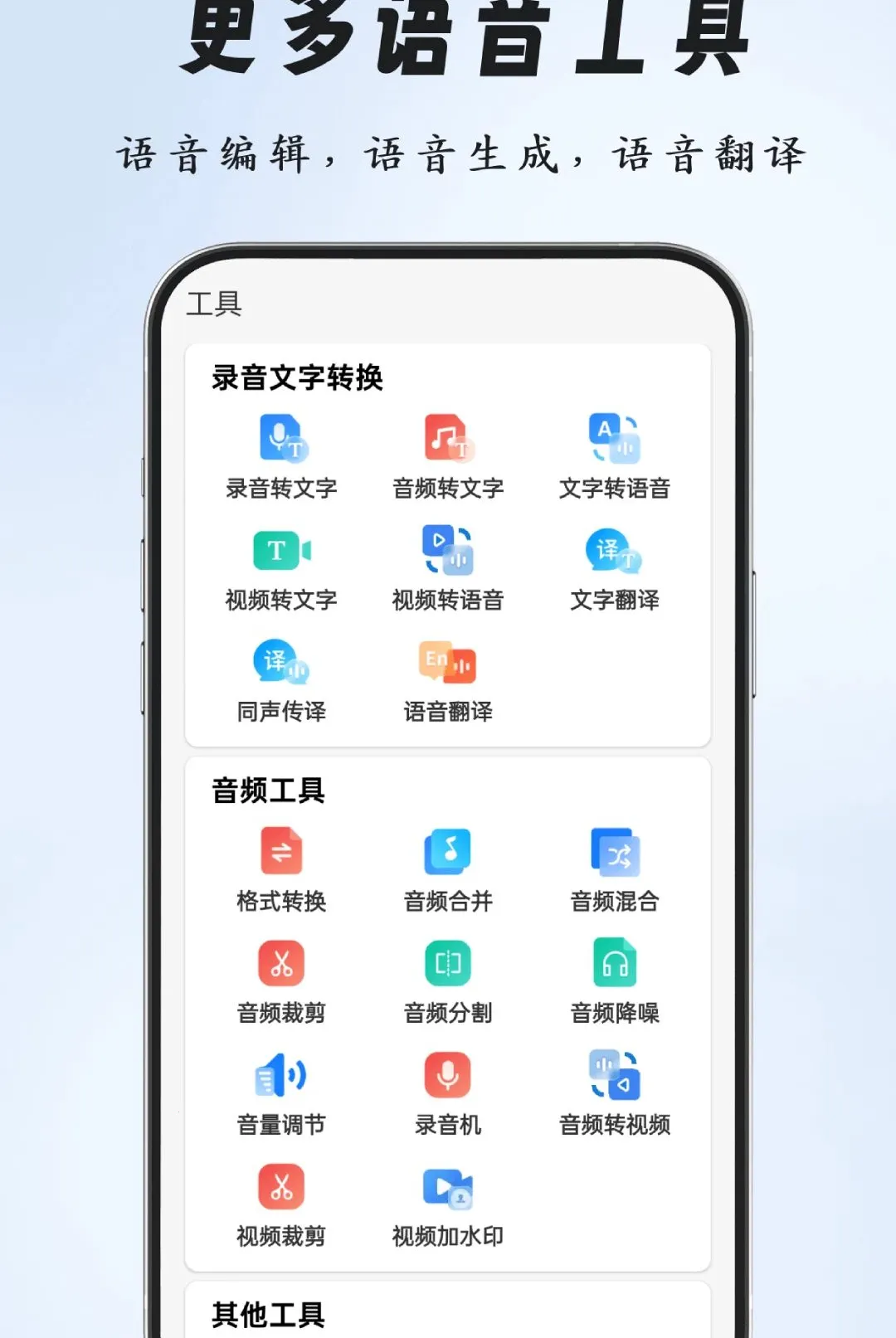 �����ʶ����뷨(�������ֹ���)v2.0.0 �ֻ����ͼ