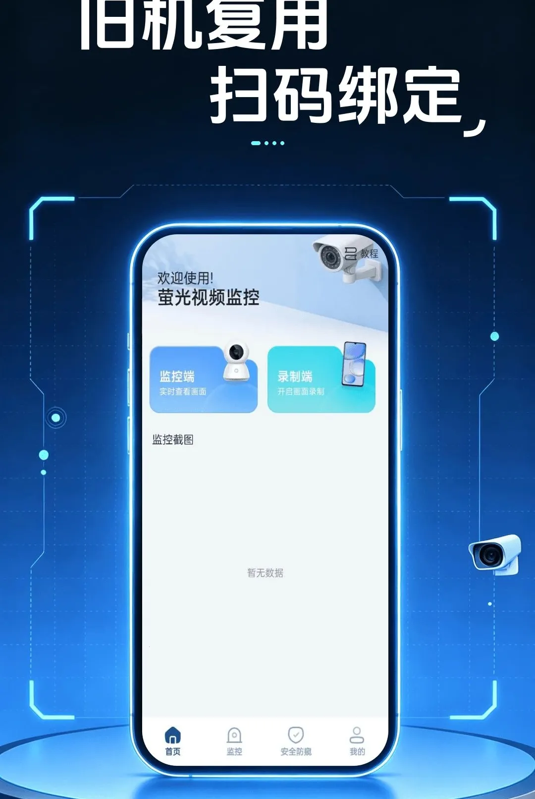 �ƶ���Ƶ��ؿ���������׿���ֻ���v1.0.0 �ٷ������ͼ