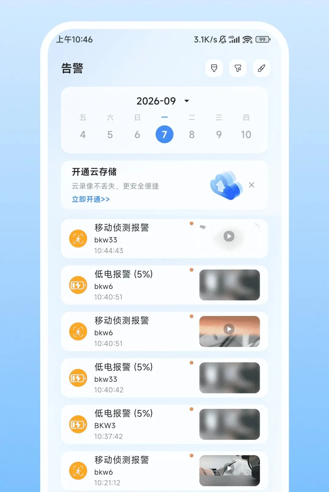 Nulvue������׿���ֻ���v2.0.1 �ٷ������ͼ
