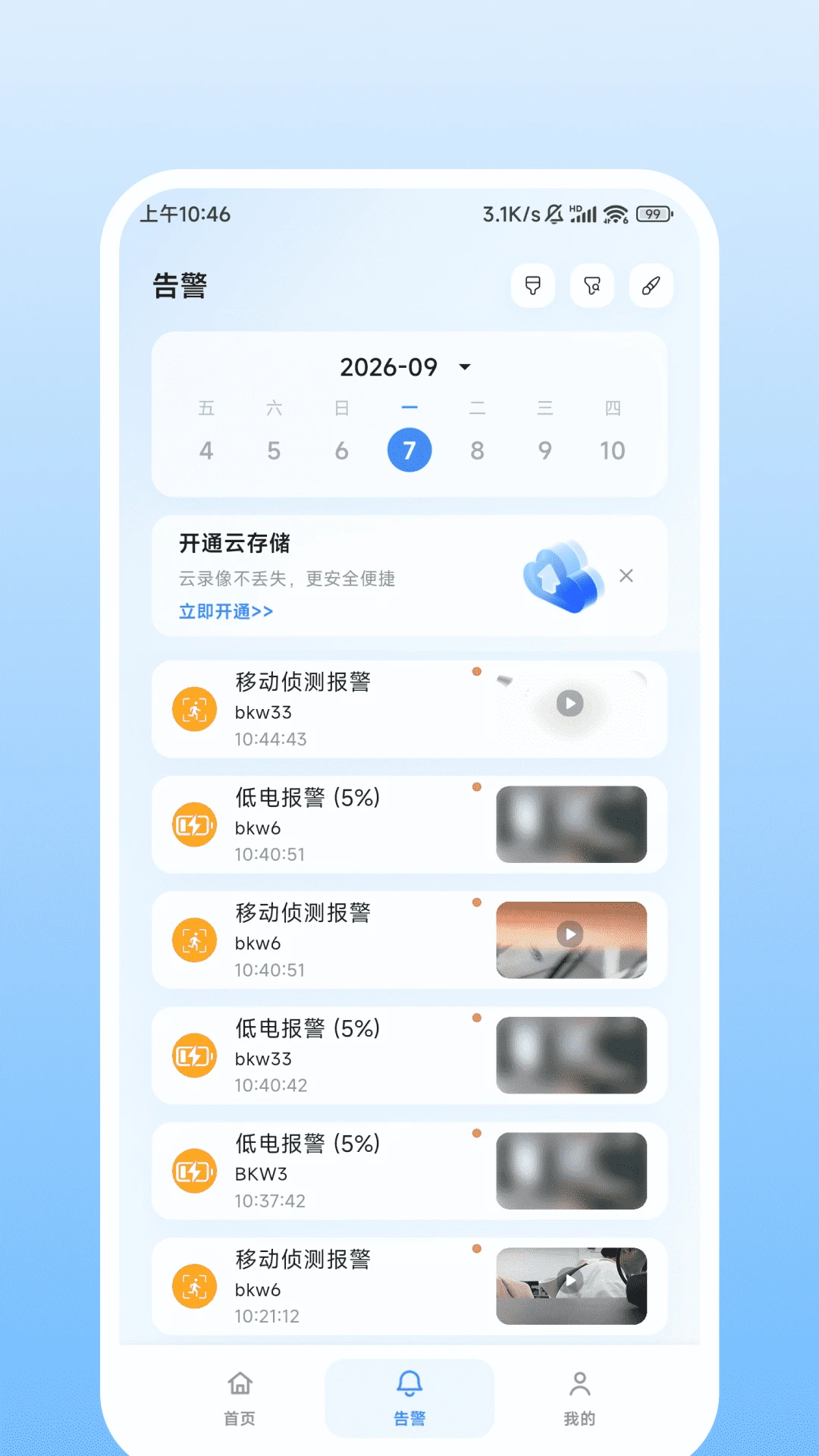 Nulvue������׿���ֻ���v2.0.1 �ٷ������ͼ