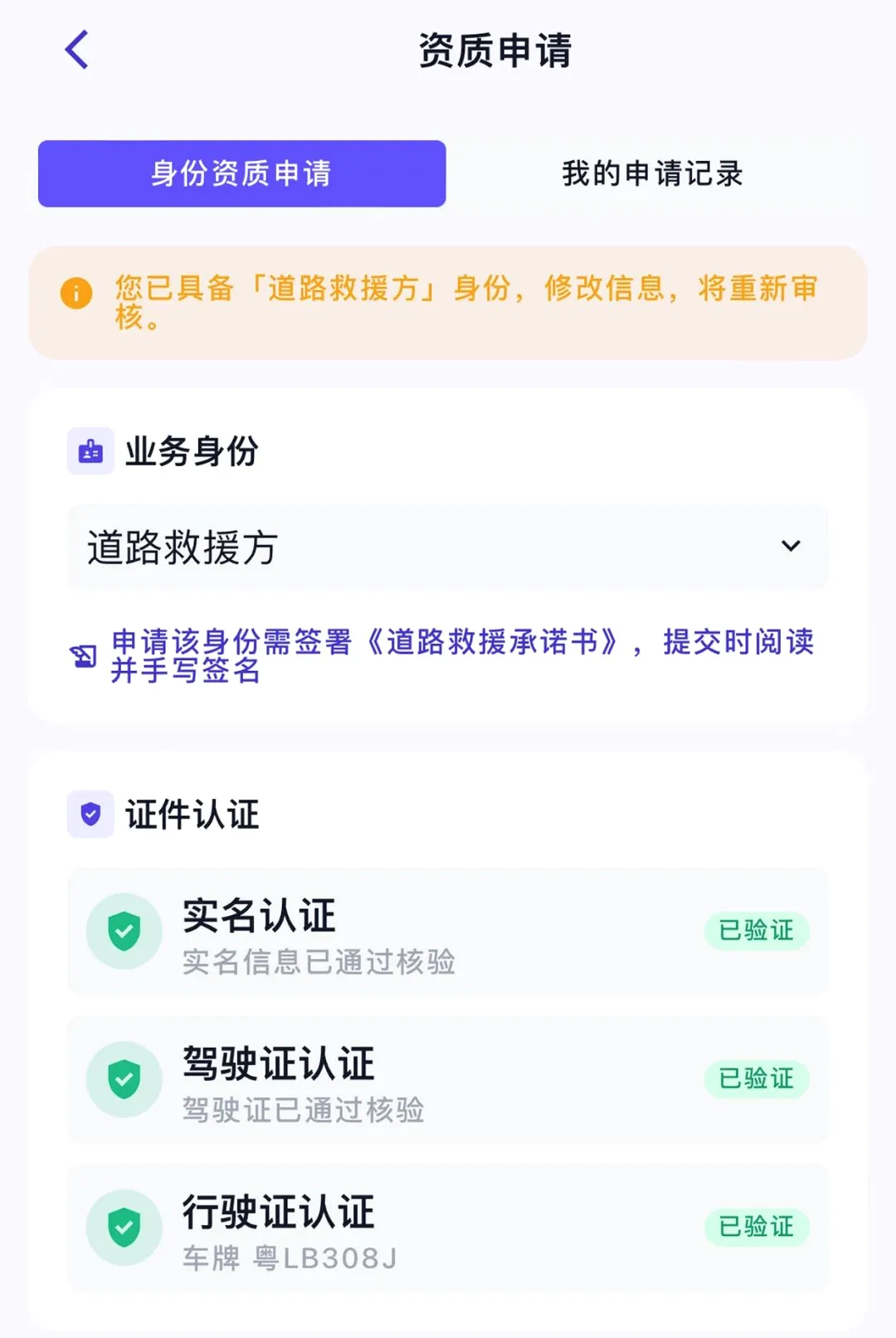Ϭţ��Ԯ����ʦ��(����Դ��άƽ̨)v1.6.2 �ֻ����ͼ