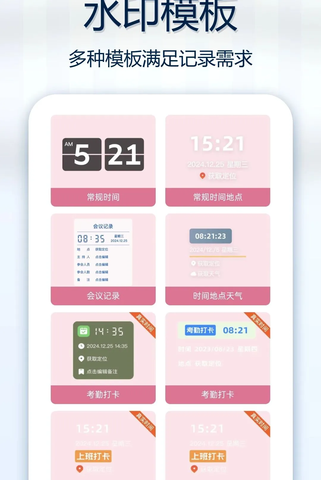 �Զ���ˮӡ��ԭ�������2026���°汾v1.0.0 �ֻ����ͼ