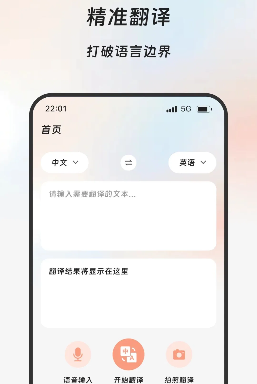 ���﷭�����������ֻ���v2.0.0 �ֻ����ͼ
