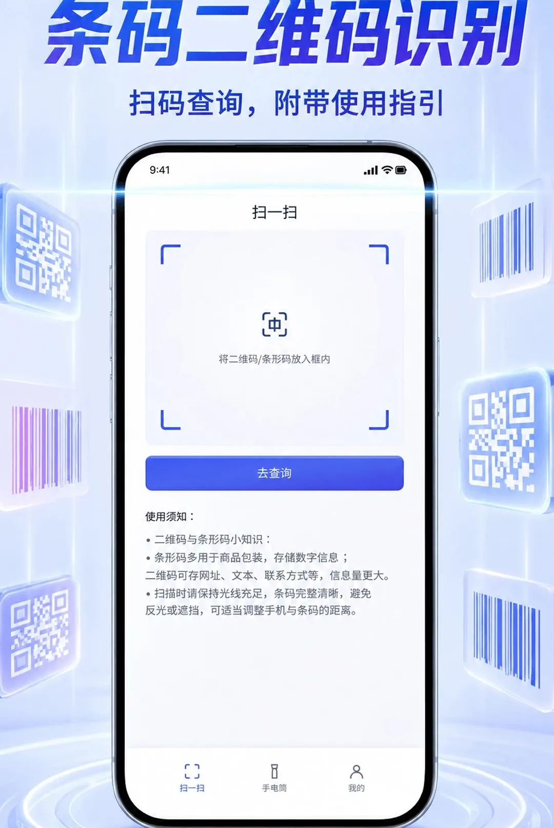 ��ά��ɨһɨ���ɨ�������2026�ٷ����°汾v1.0.1 ��׿���ͼ