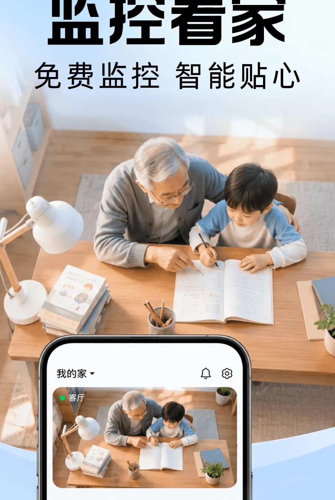 С��������ܿ���(�ֻ���ع���)v1.0.0 �ٷ������ͼ