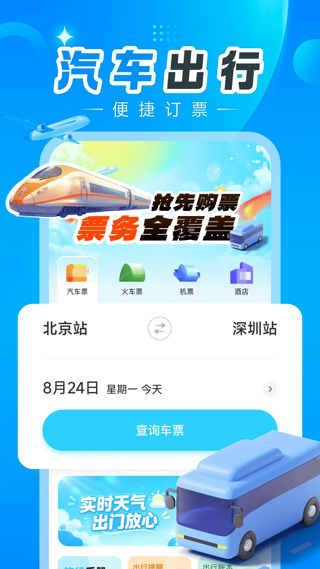 ������Ʊ����2026���°汾