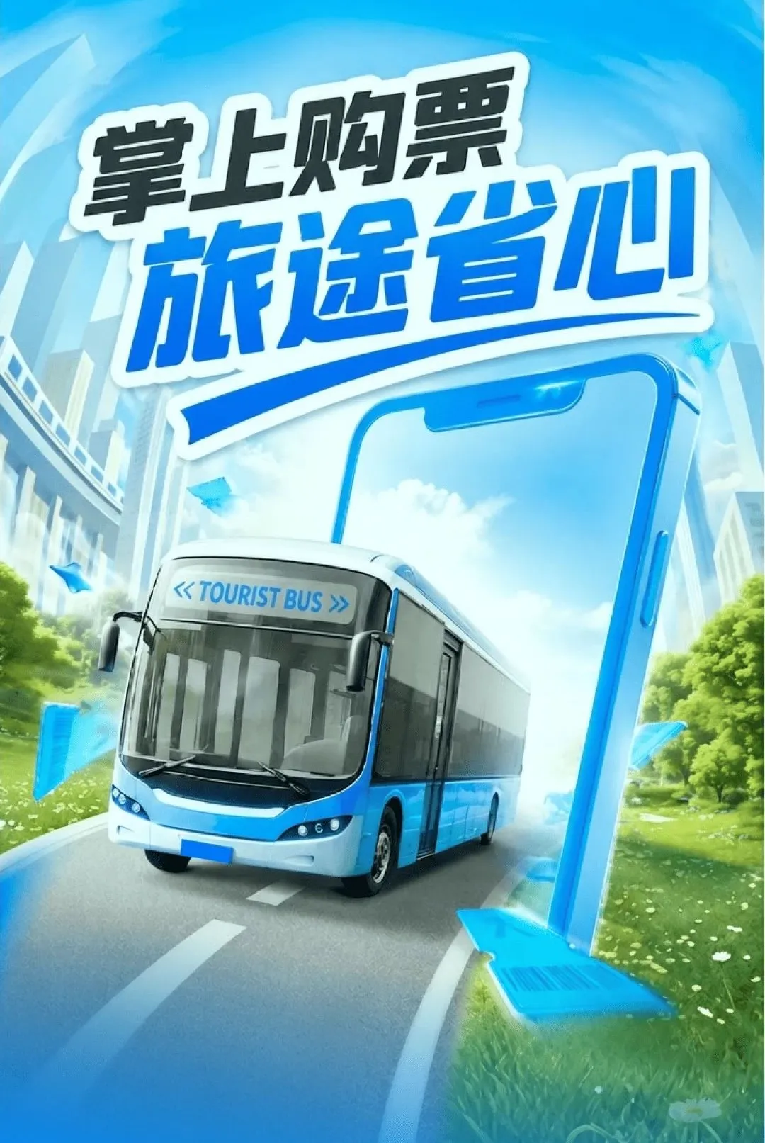 ������Ʊ����2026���°汾v1.0.5 ��Ѱ��ͼ