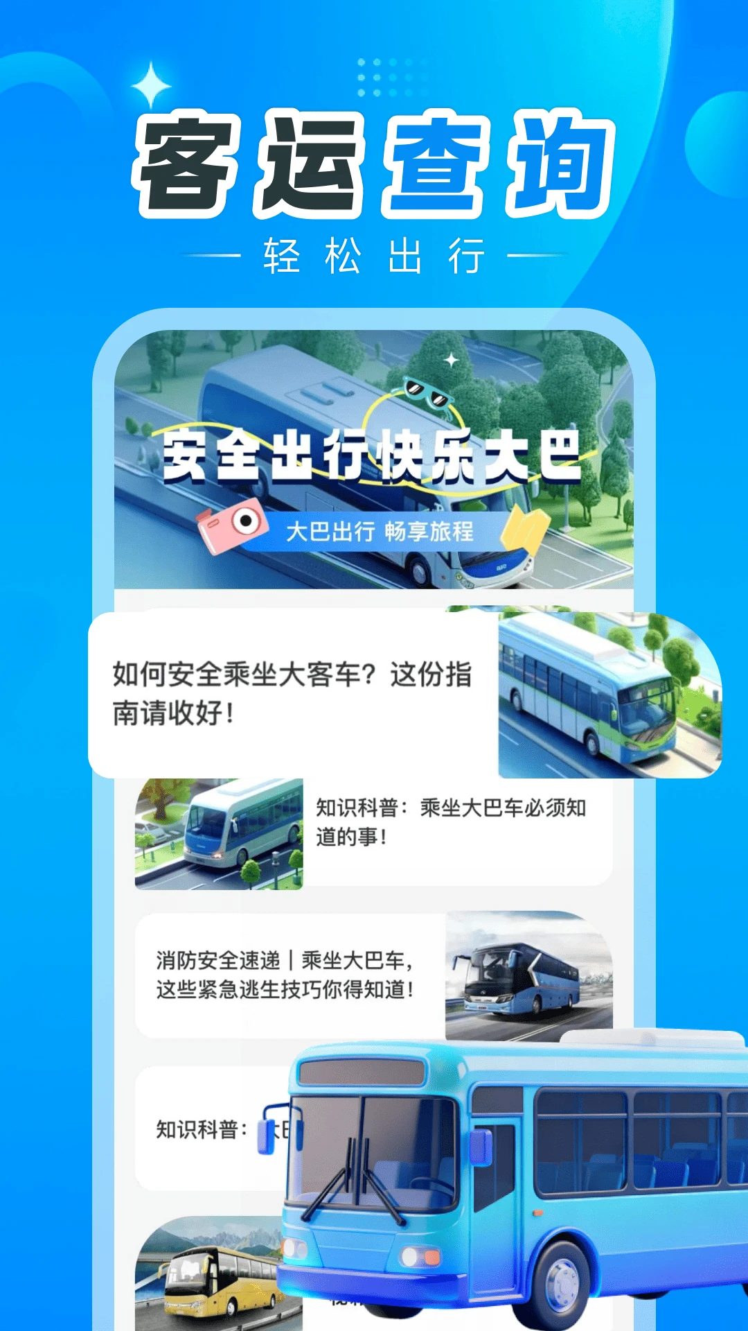������Ʊ����2026���°汾v1.0.5 ��Ѱ��ͼ