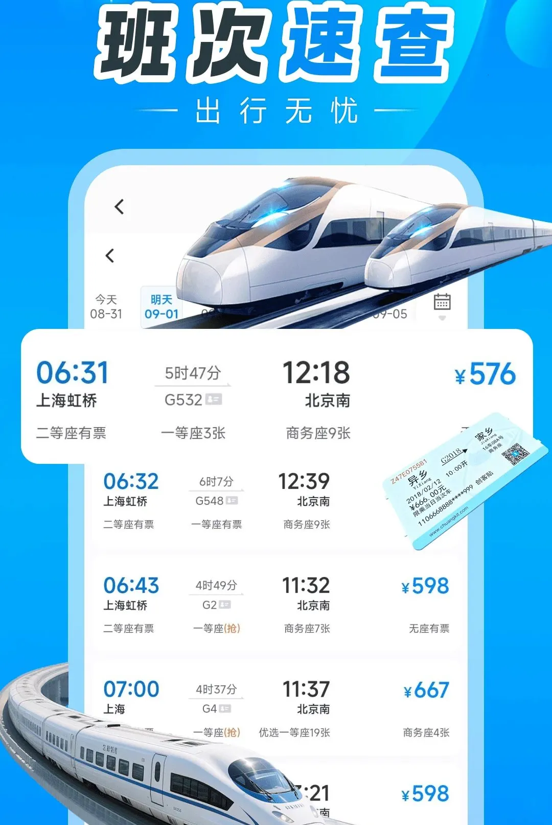 ������Ʊ����2026���°汾v1.0.5 ��Ѱ��ͼ