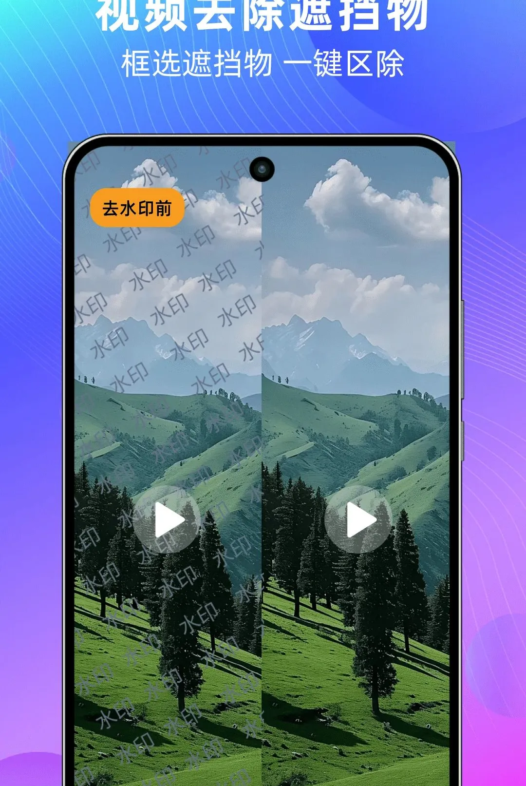 ��Ƶ����ȥˮӡ���������ֻ���v1.0.0 �ֻ����ͼ