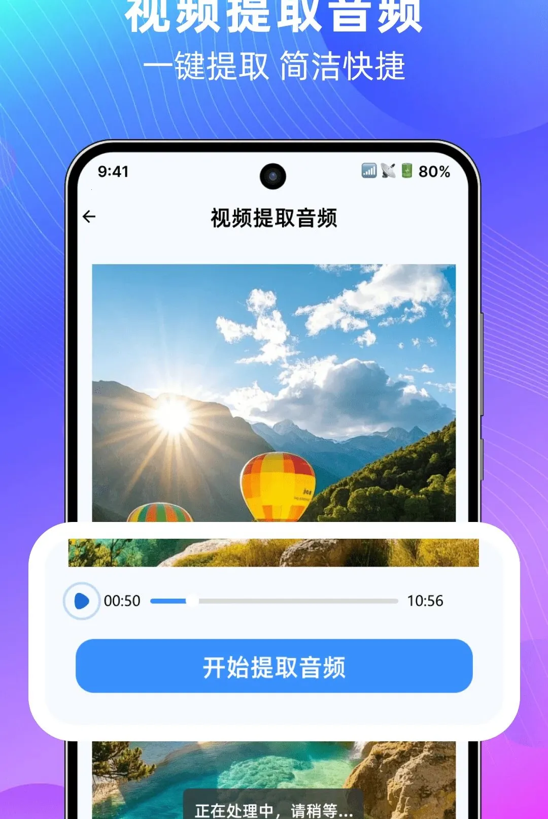 ��Ƶ����ȥˮӡ���������ֻ���v1.0.0 �ֻ����ͼ