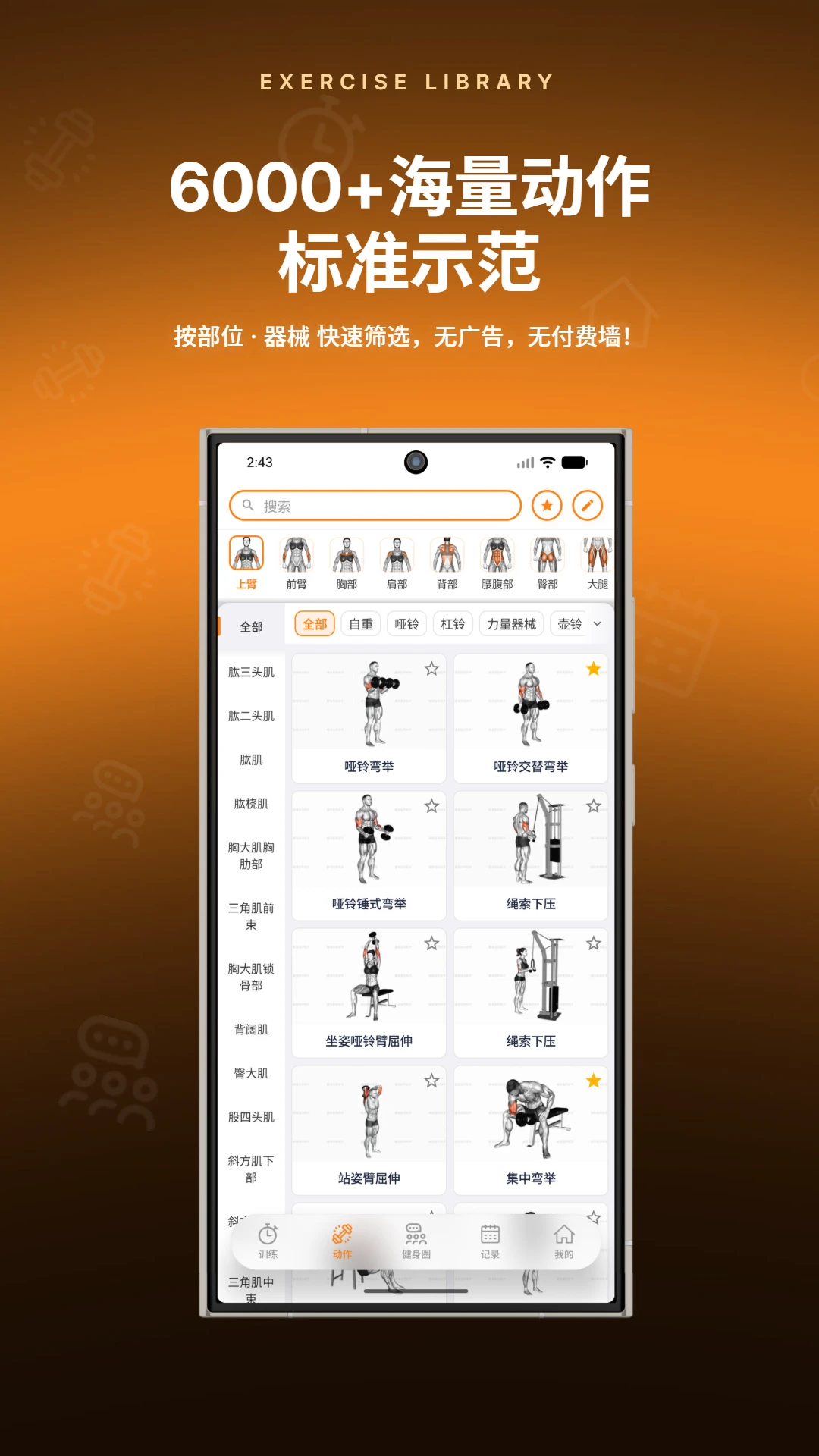 ����ָ������(����ѵ��App)