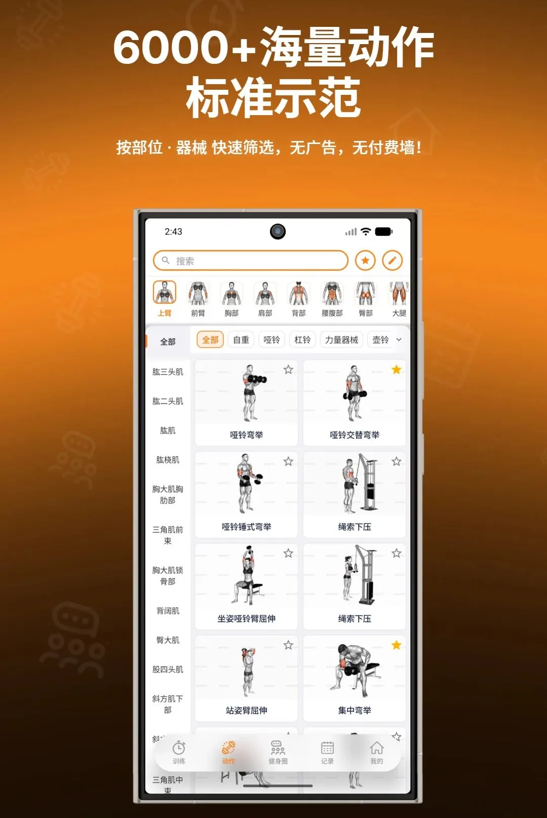 ����ָ������(����ѵ��App)v1.0.7 �ٷ������ͼ