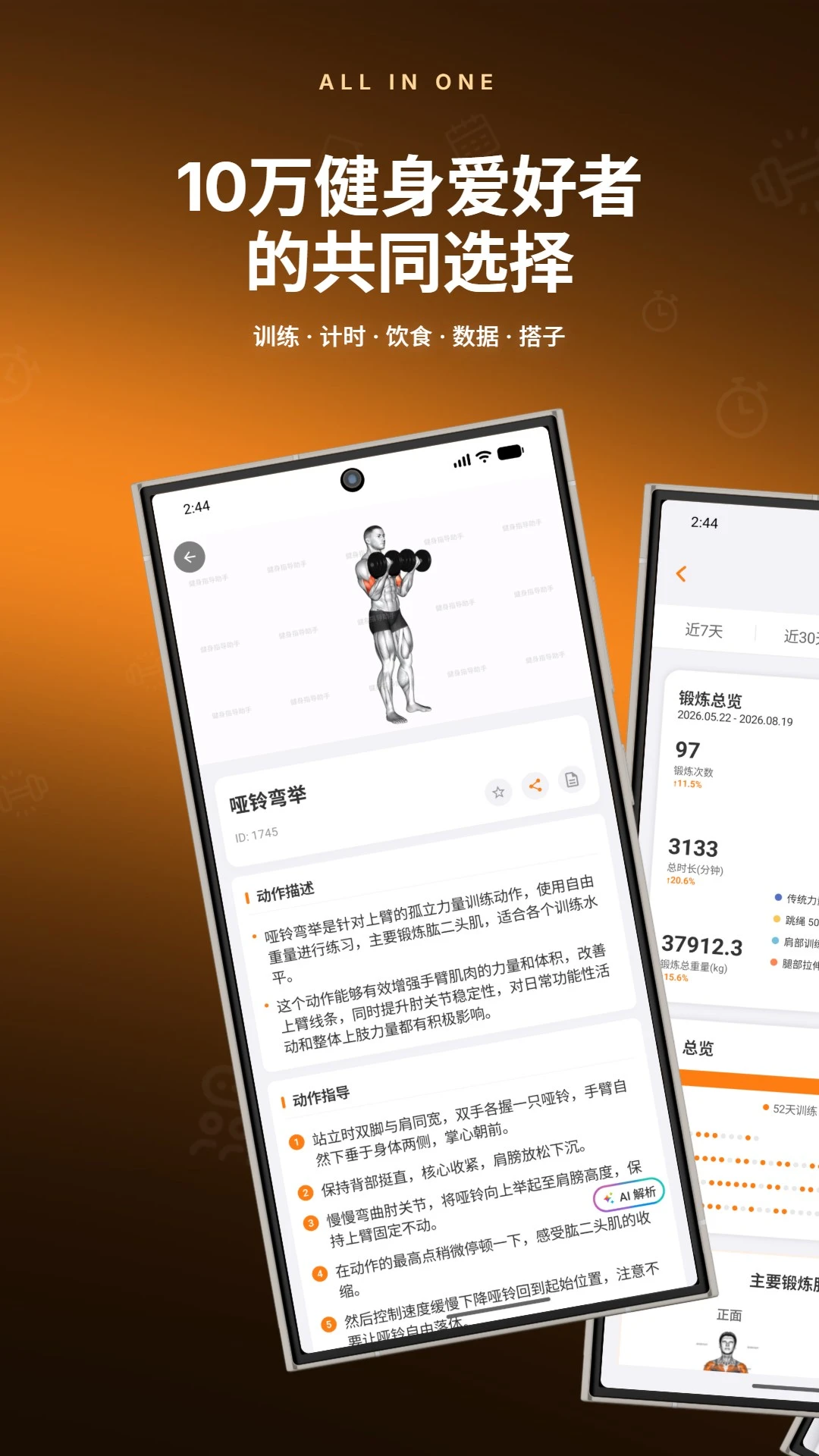 ����ָ������(����ѵ��App)v1.0.7 �ٷ������ͼ