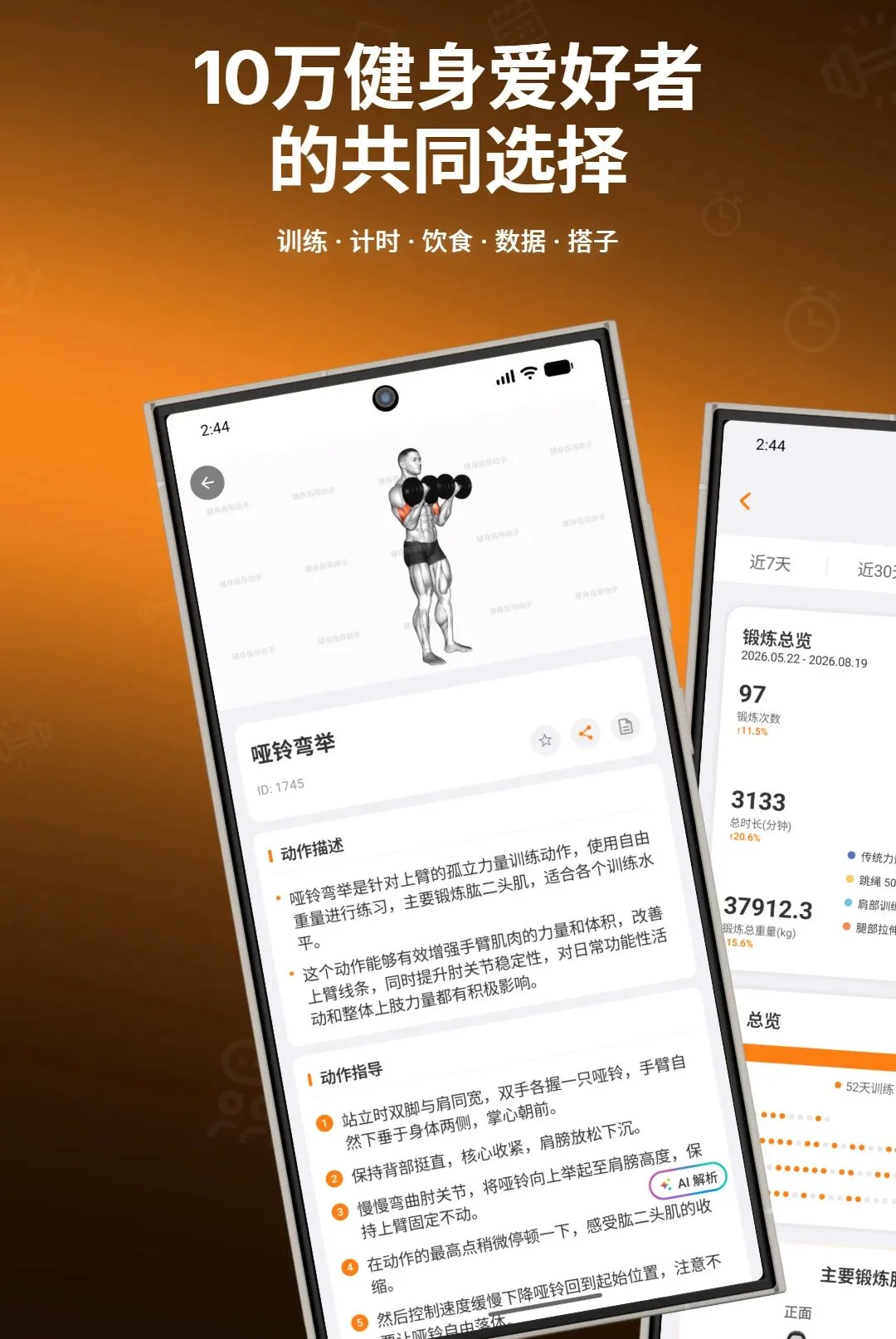 ����ָ������(����ѵ��App)v1.0.7 �ٷ������ͼ