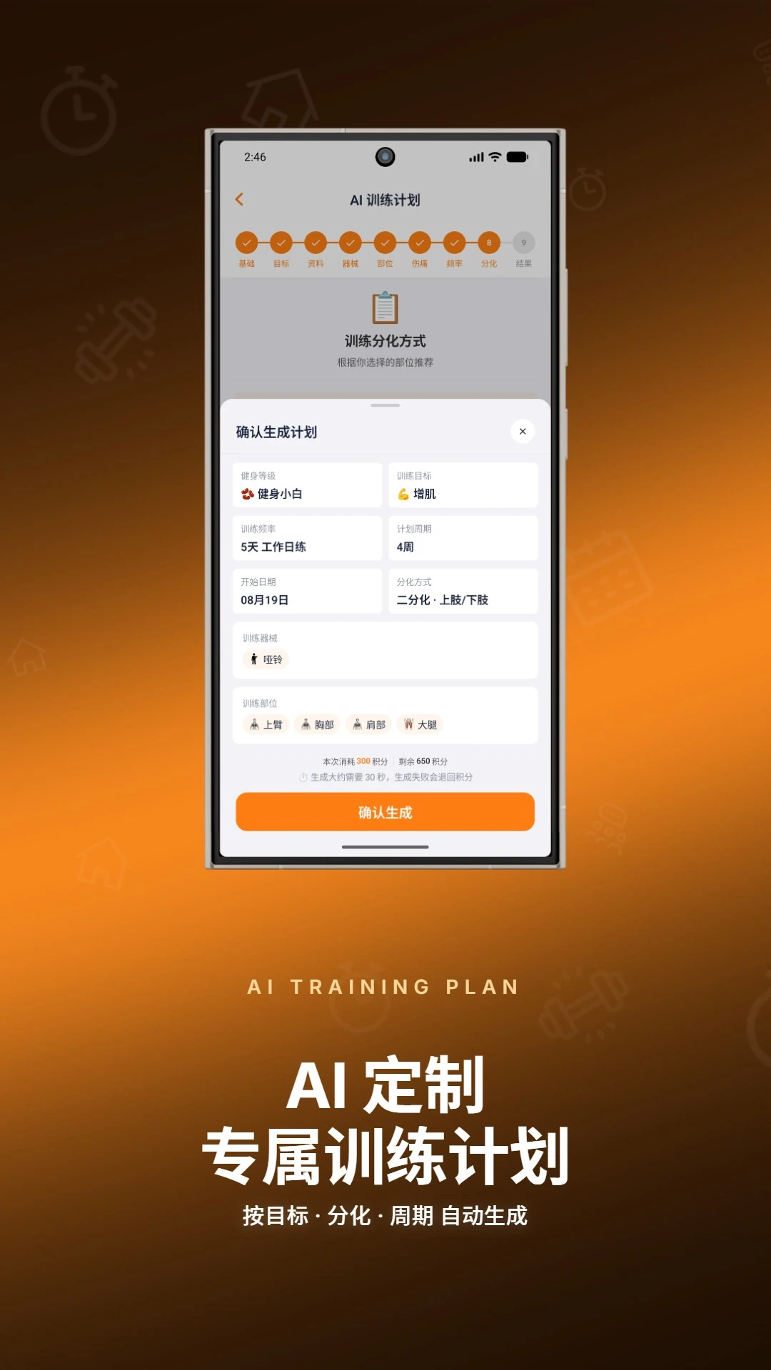 ����ָ������(����ѵ��App)