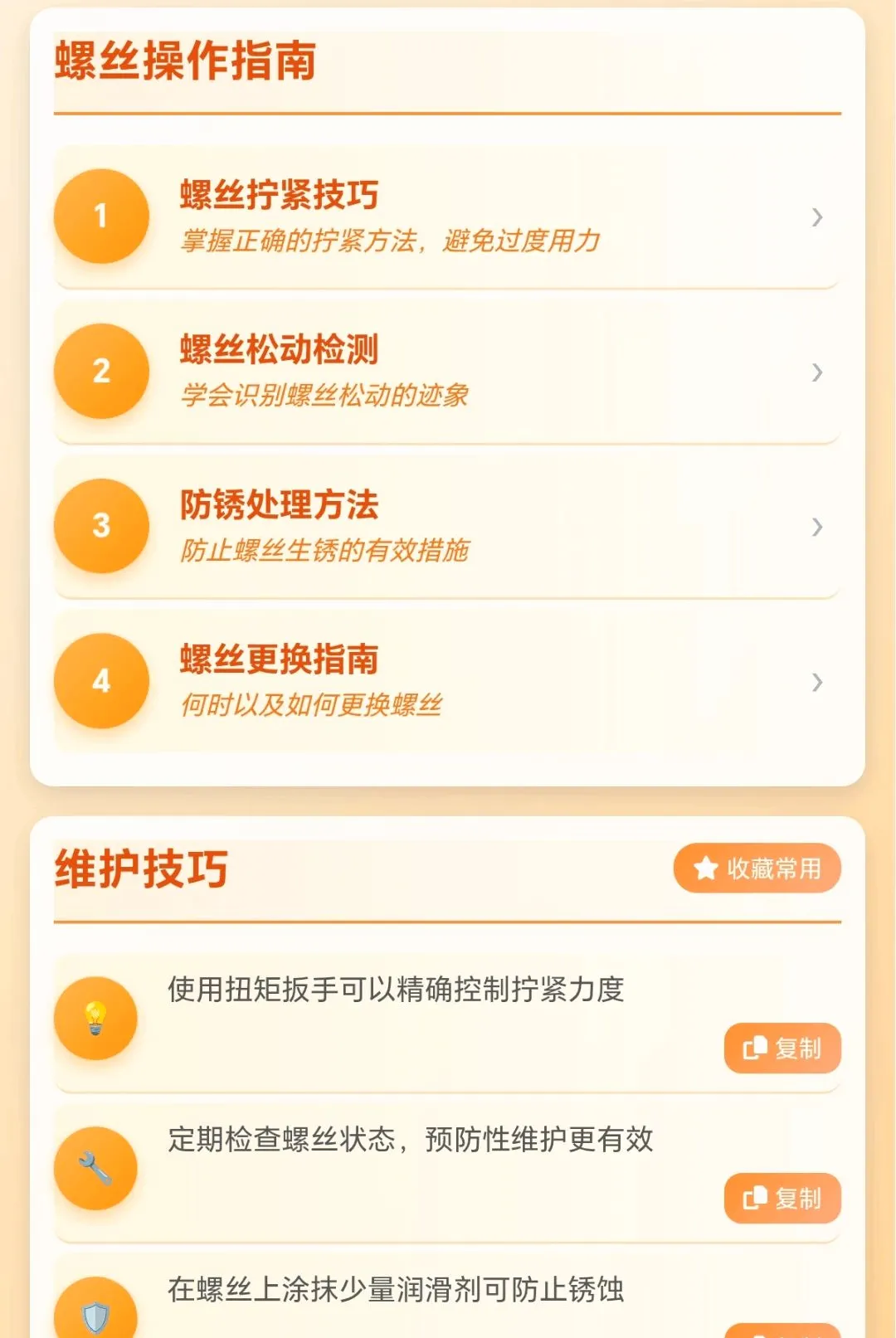 ���ݴ��м�(��˿ά������)v1.0.1.271041931 �ֻ����ͼ