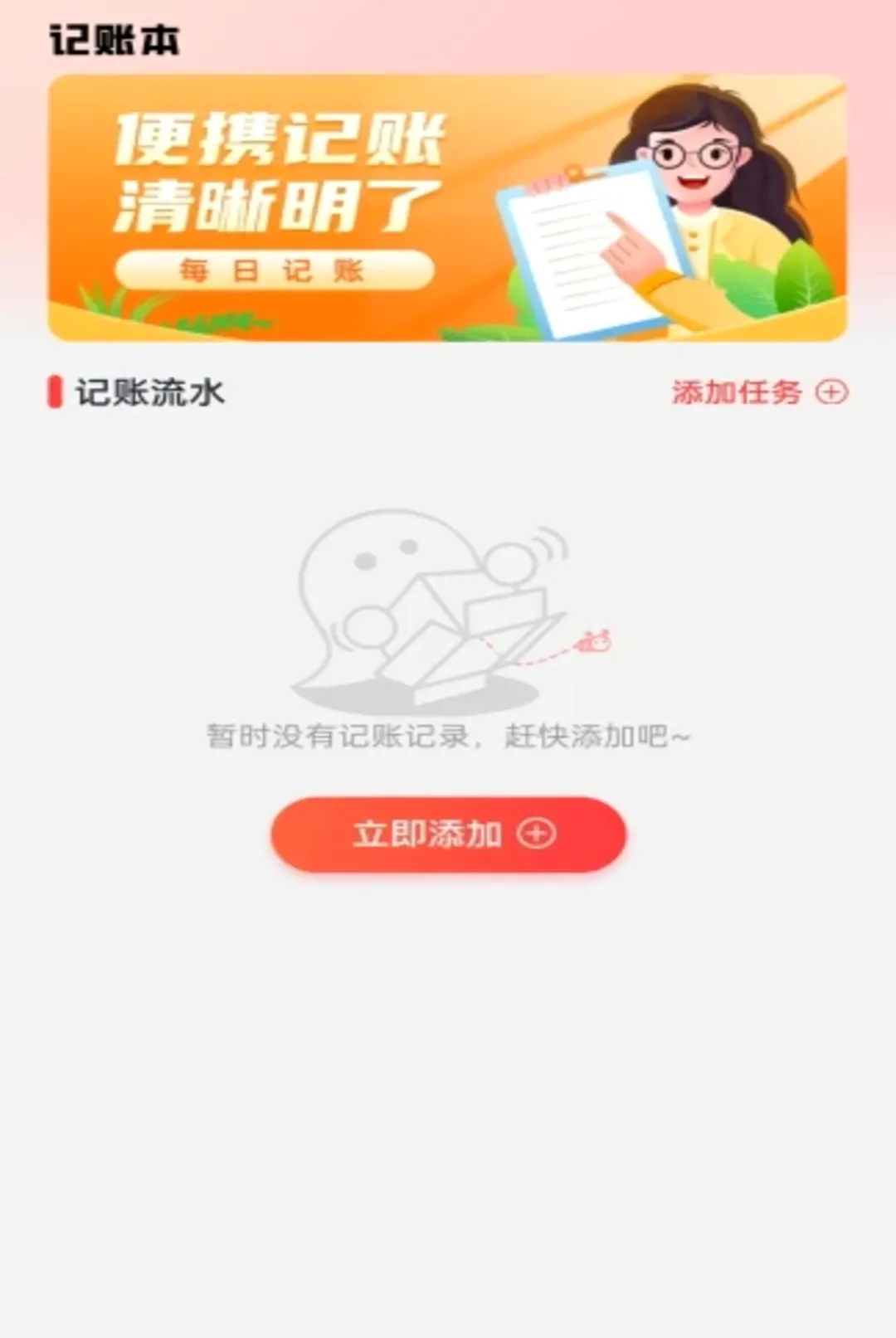 ө���Ƽ��������׿���ֻ���v1.0.2 ��׿���ͼ