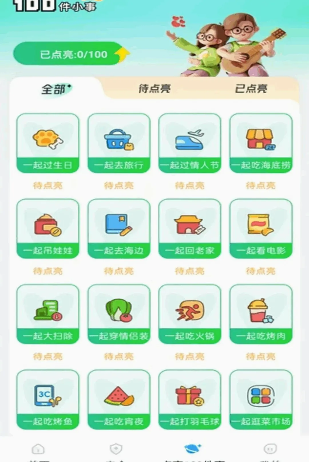 ө���Ƽ��������׿���ֻ���v1.0.2 ��׿���ͼ