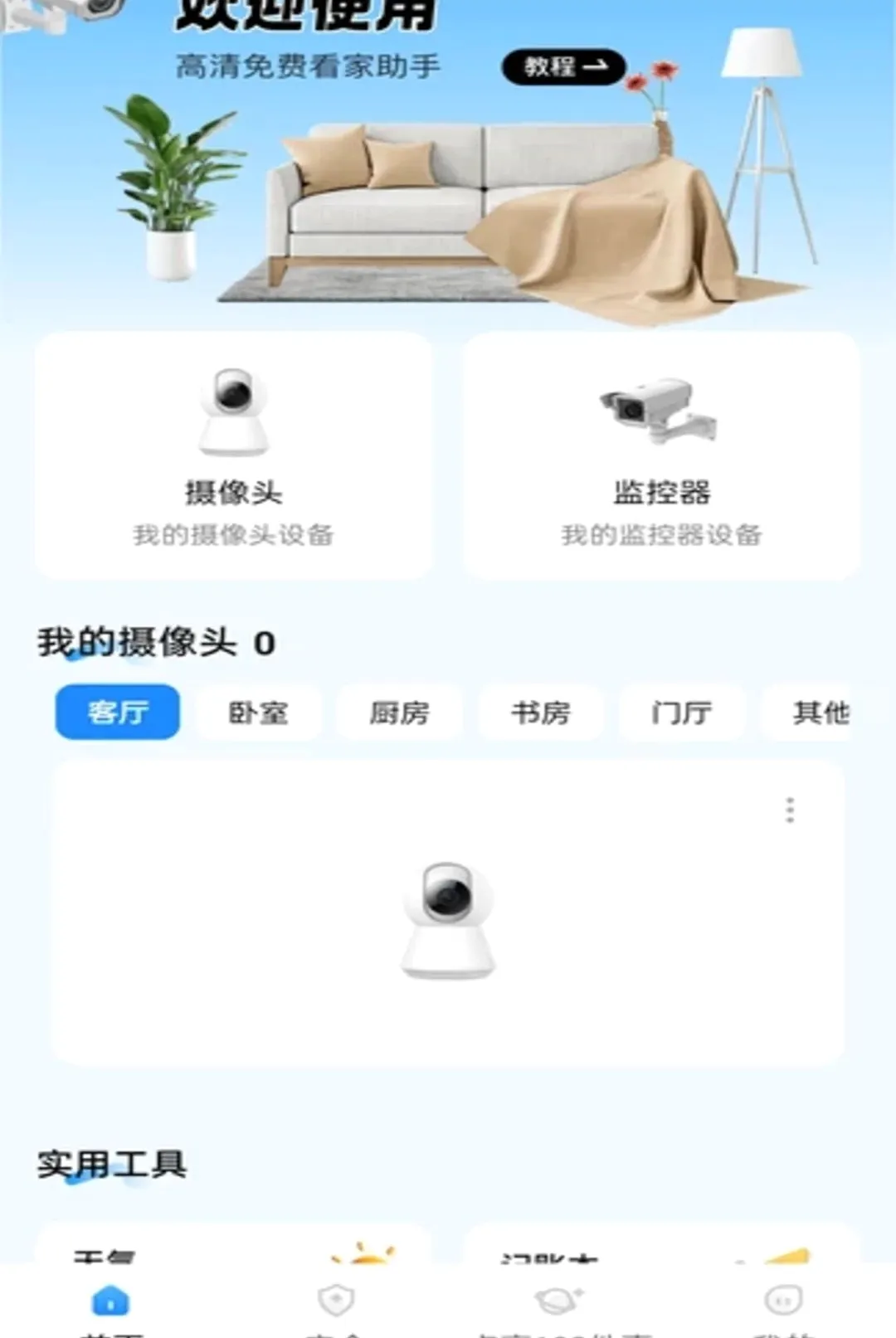 ө���Ƽ��������׿���ֻ���v1.0.2 ��׿���ͼ