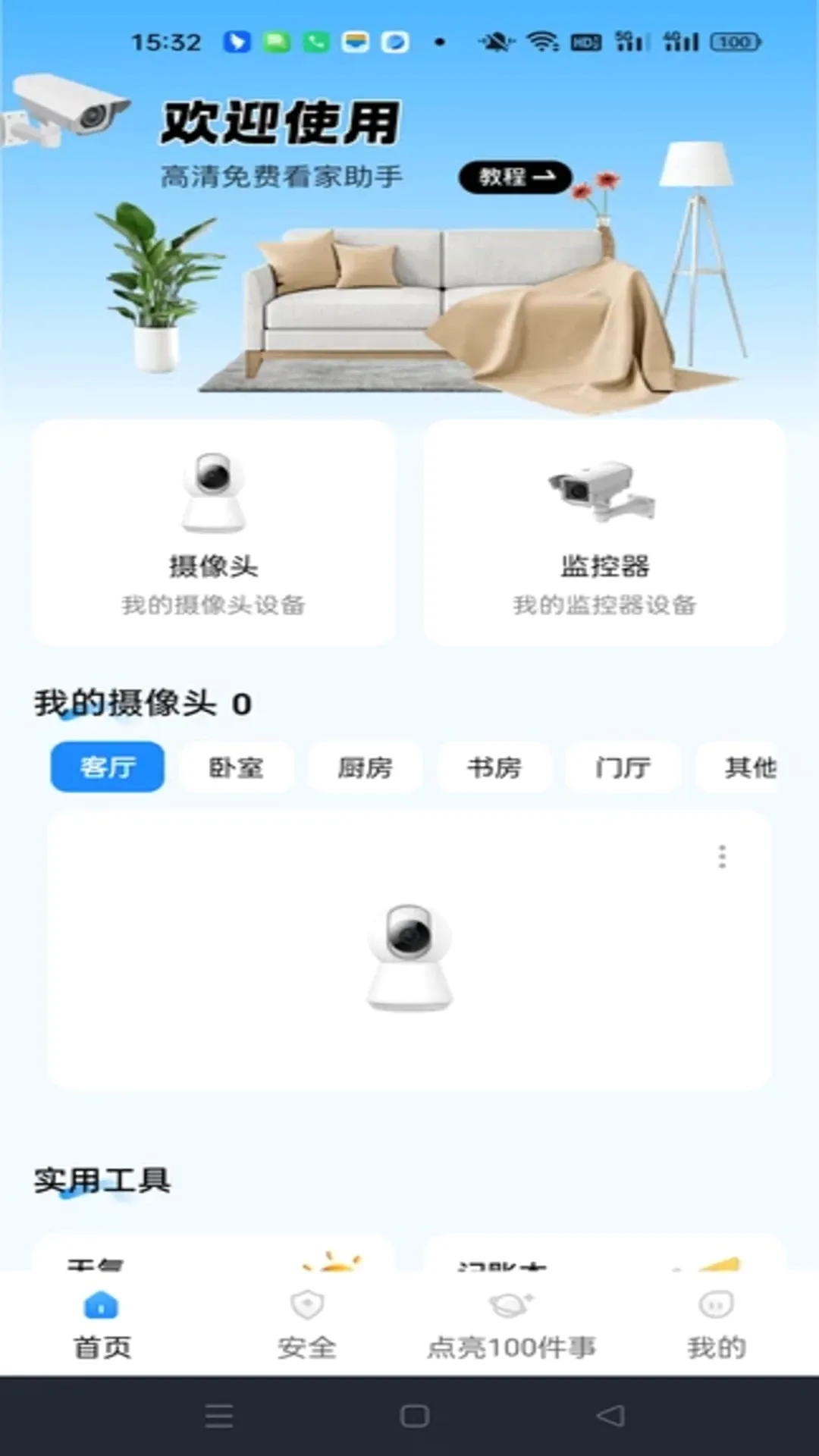 ө���Ƽ��������׿���ֻ���v1.0.2 ��׿���ͼ