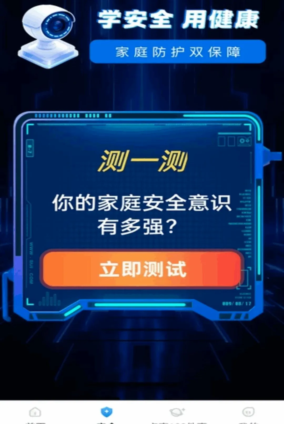ө���Ƽ��������׿���ֻ���v1.0.2 ��׿���ͼ