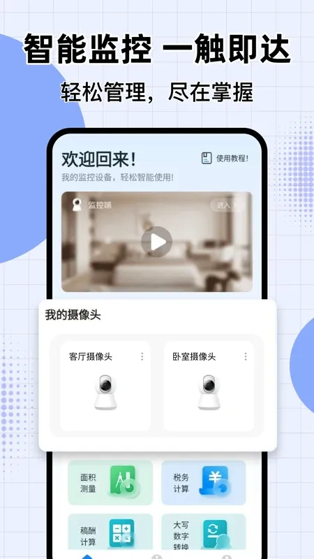 ө���Ƽ��������׿���ֻ���