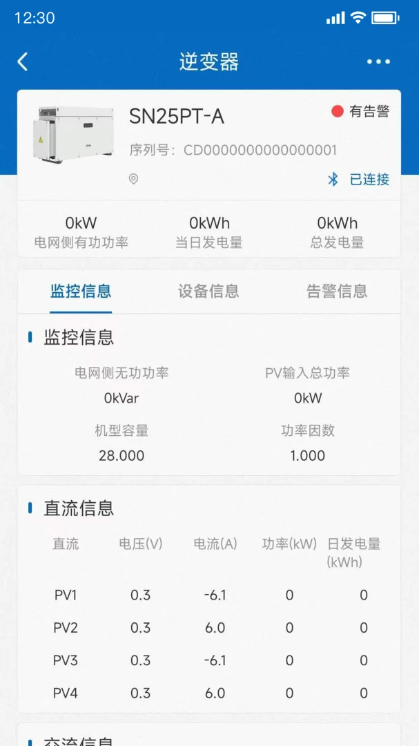 PowerInsight2����2026���°汾v3.7.38 �ٷ������ͼ