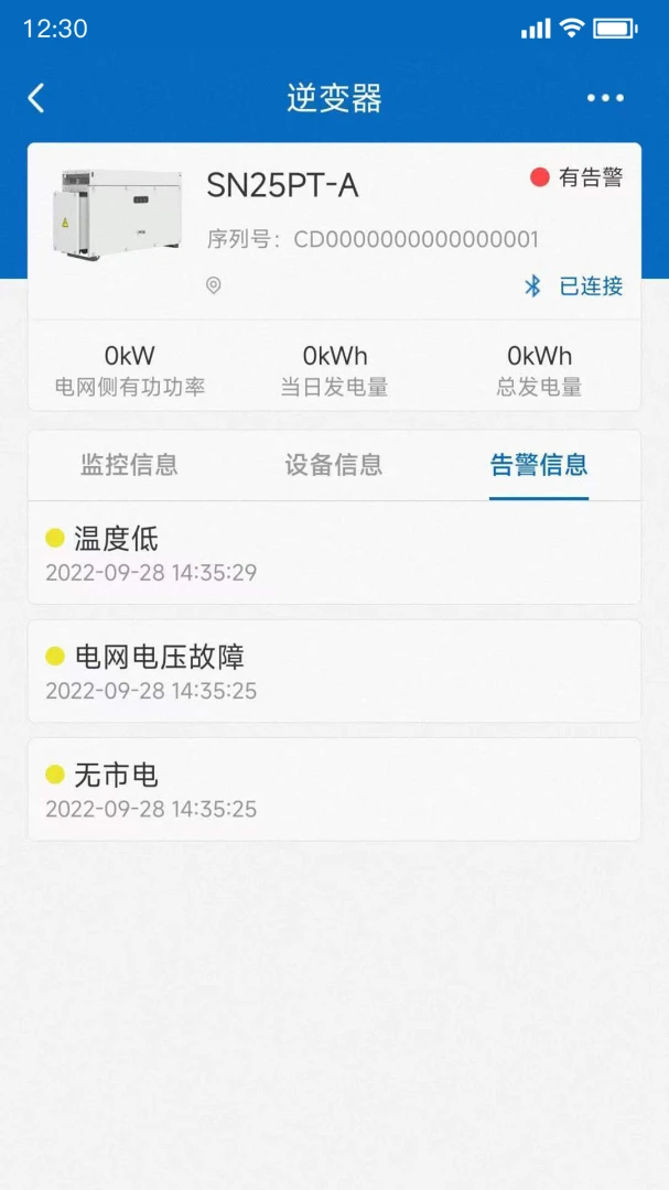 PowerInsight2����2026���°汾v3.7.38 �ٷ������ͼ