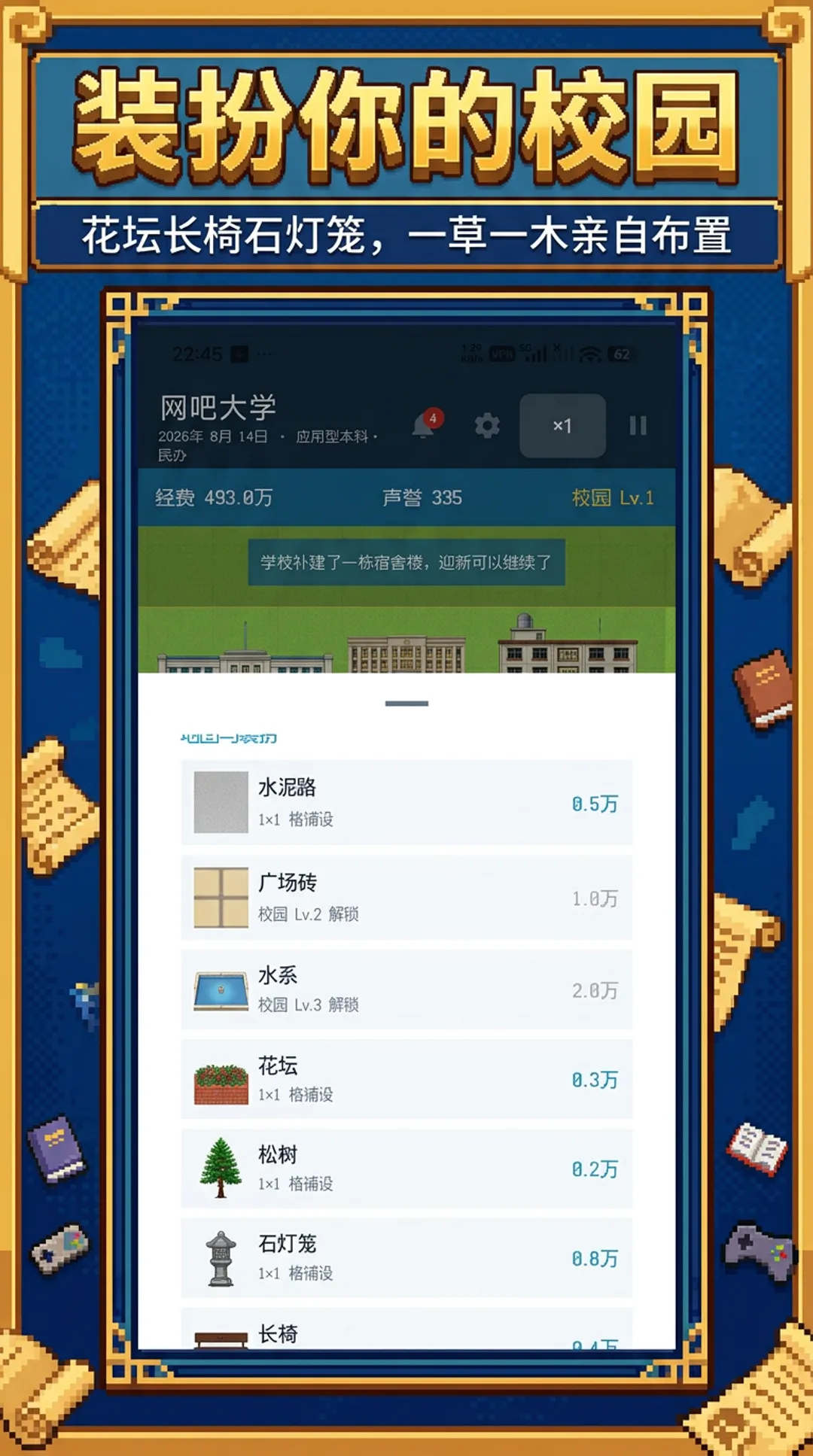 У��������2(ģ�⾭Ӫ��Ϸ)v1.1.4 �ٷ������ͼ