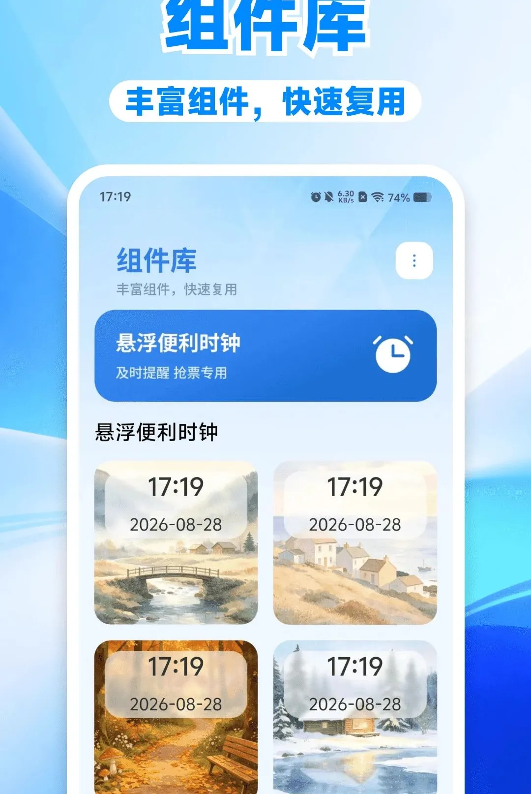 ʱ�����Ӱ�׿��2026�ٷ����°汾v1.0.0 �ֻ����ͼ