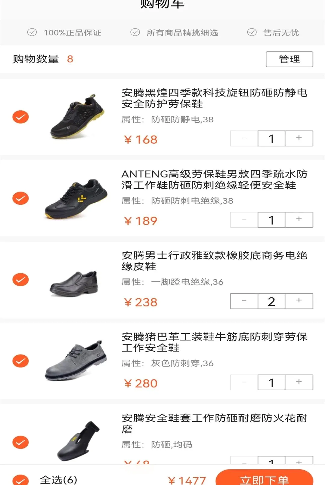 �����̳ǰ�׿���ֻ���v9.5.0 �ٷ������ͼ