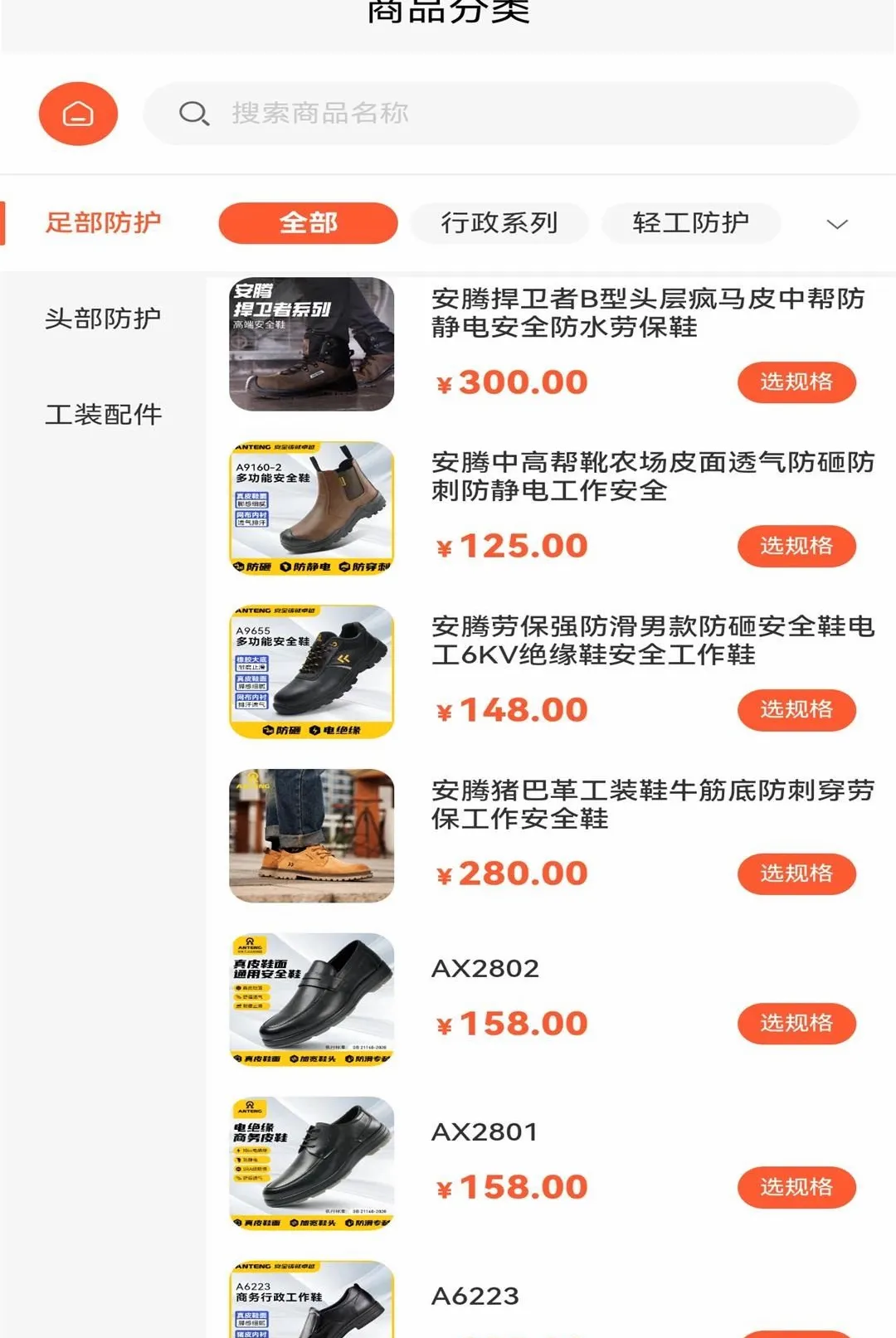 �����̳ǰ�׿���ֻ���v9.5.0 �ٷ������ͼ