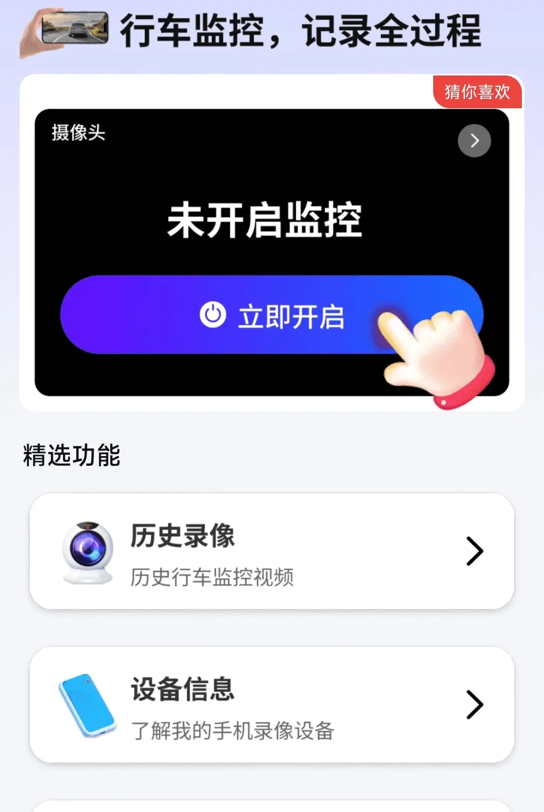 �ֻ��г����¼������2026�ٷ����°汾v1.0.01.00 �ٷ������ͼ