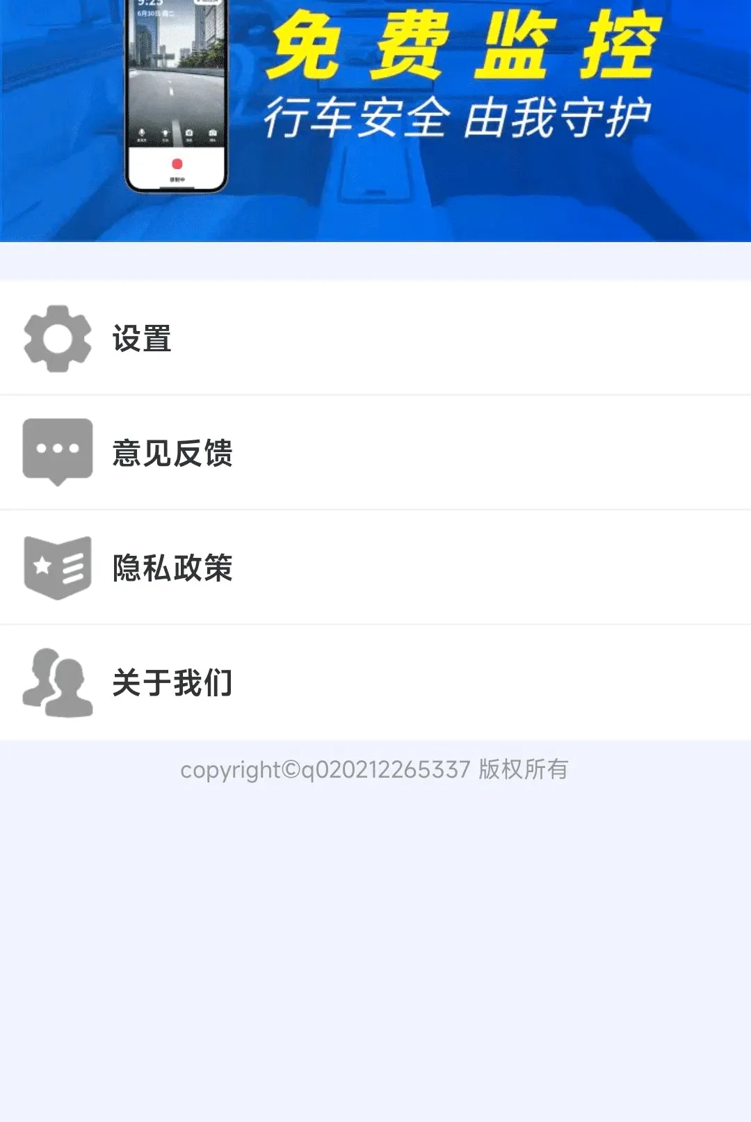 �ֻ��г����¼������2026�ٷ����°汾v1.0.01.00 �ٷ������ͼ