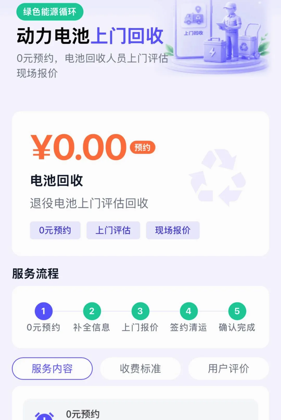 Ϭţ��Ԯ����2026�ٷ����°汾v1.6.2 �ٷ������ͼ