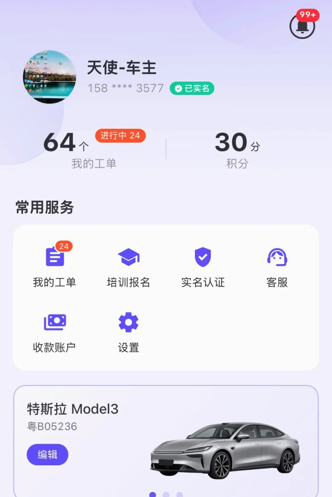 Ϭţ��Ԯ����2026�ٷ����°汾v1.6.2 �ٷ������ͼ