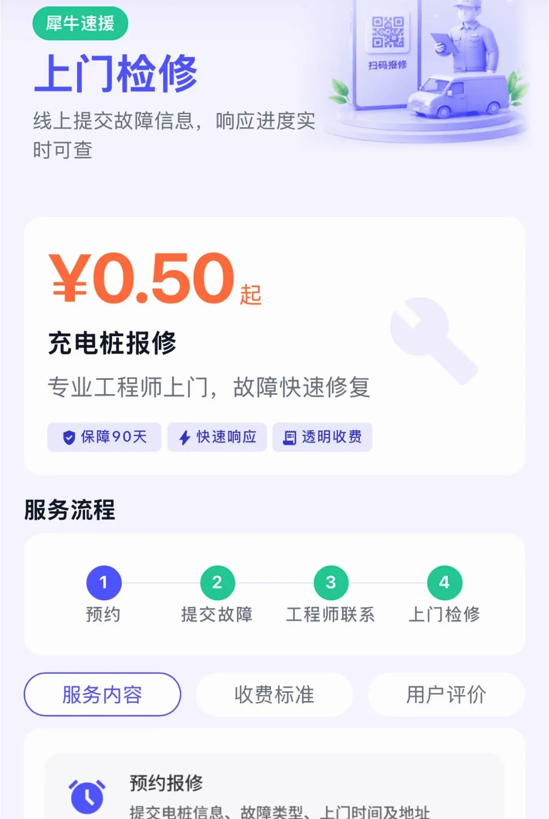 Ϭţ��Ԯ����2026�ٷ����°汾v1.6.2 �ٷ������ͼ