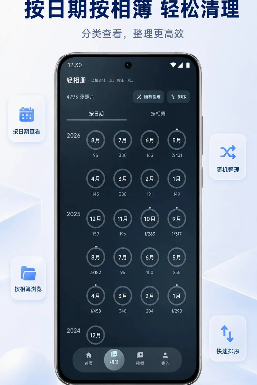 �����(������Ƭ��������)v1.0.3 �ٷ������ͼ